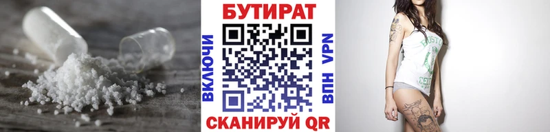 магазин наркотиков Осташков БУТИРАТ буратино