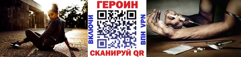ГЕРОИН белый Осташков