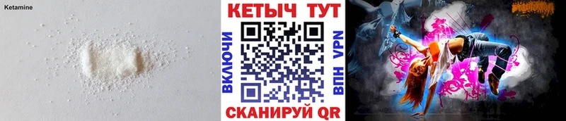 Кетамин VHQ  Осташков 