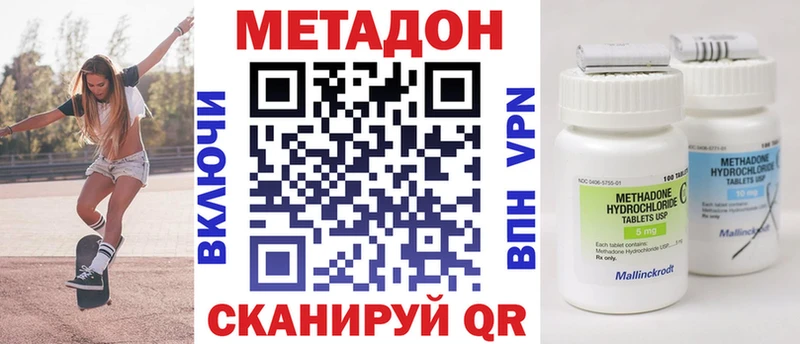 МЕТАДОН VHQ  Осташков 